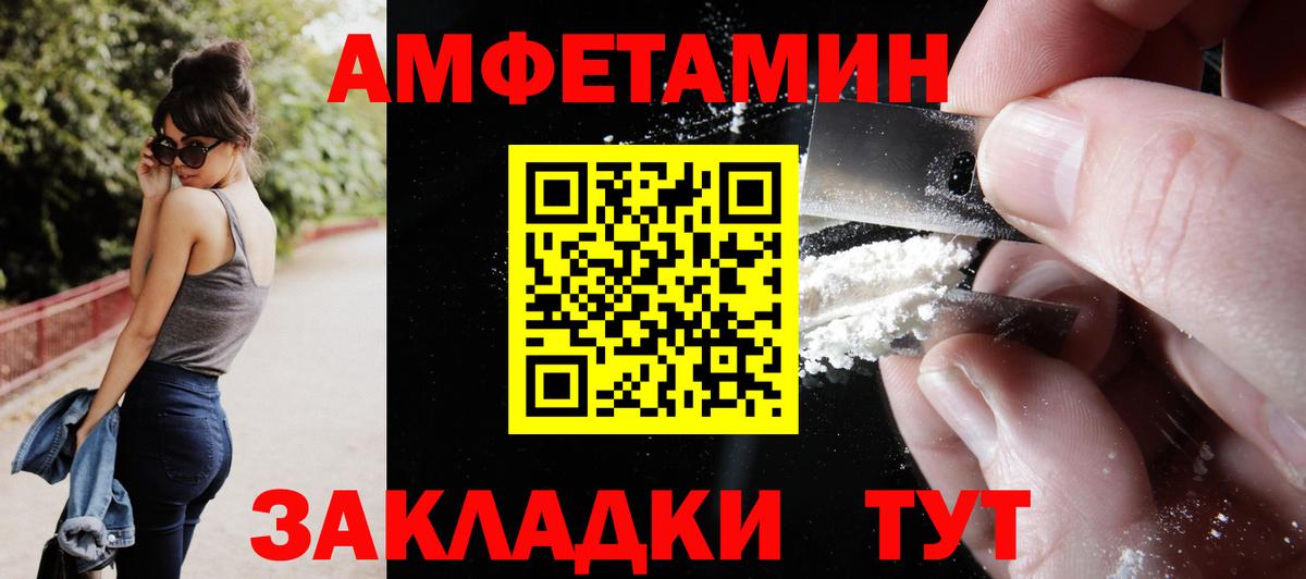 Амфетамин 98%  АМФЕТАМИН  АМФЕТАМИН  Вход с VPN  Норильск 