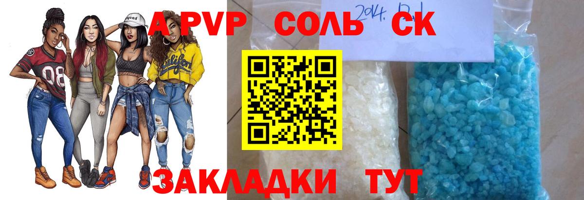 Норильск  цены наркотик  Вход с VPN  APVP крисы CK  Альфа ПВП Соль  А ПВП крисы CK 