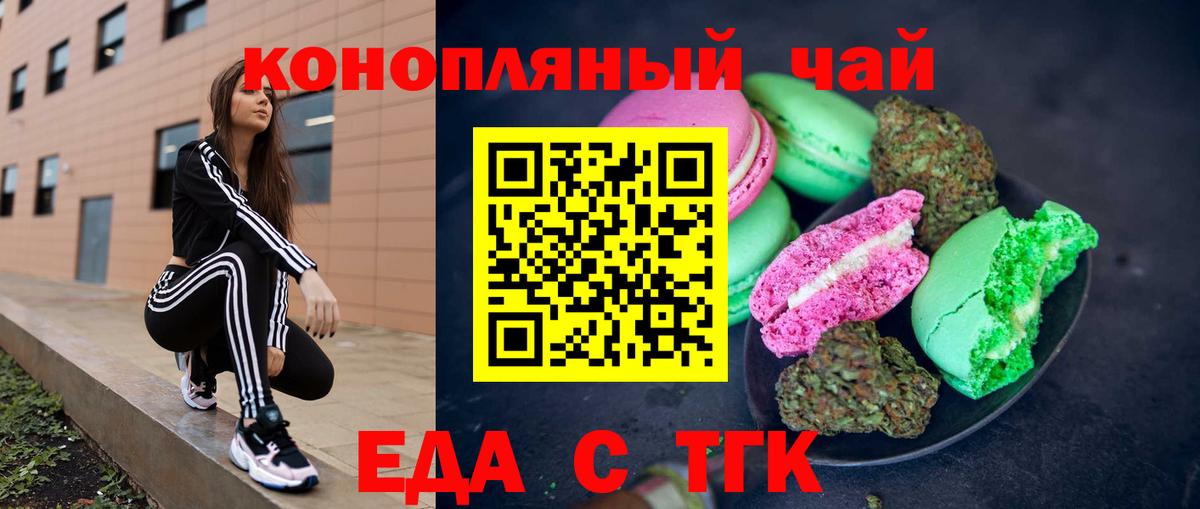 Cannafood марихуана  Вход с VPN  Норильск 
