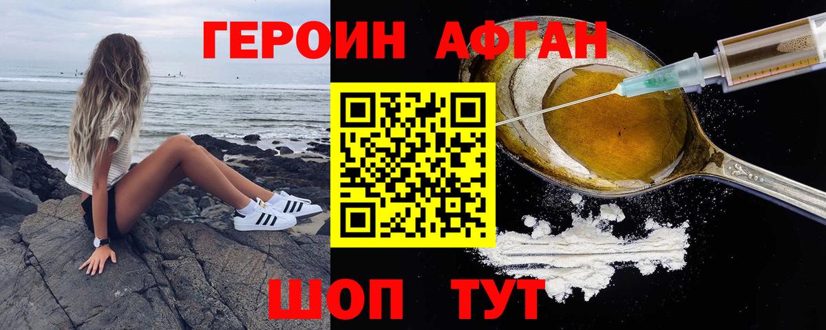 ГЕРОИН Heroin  Вход с VPN  ГЕРОИН  Норильск 