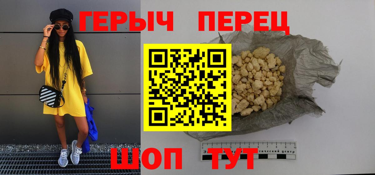ГЕРОИН Афган Норильск
