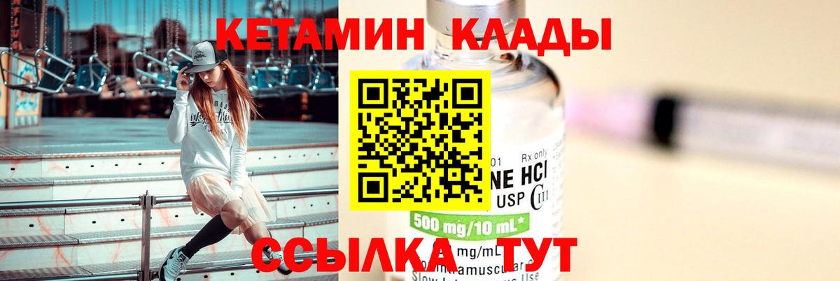 Кетамин ketamine Норильск