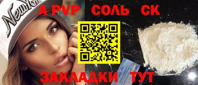 альфа пвп VHQ Железноводск