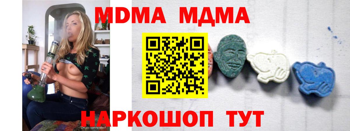Норильск  МДМА молли  МДМА  Вход с VPN 