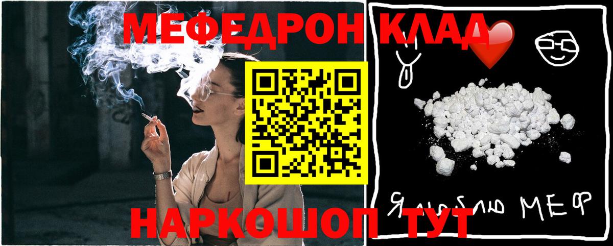 Меф мука Норильск