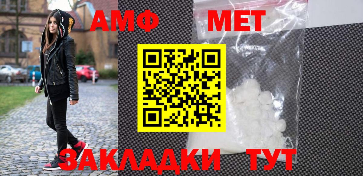 Норильск  Первитин мет  Вход с VPN 
