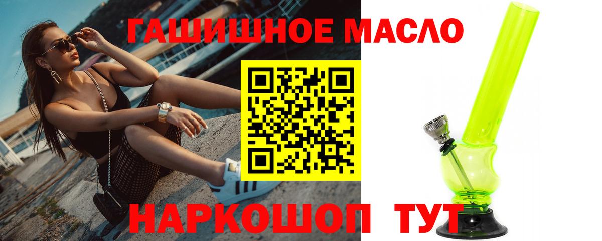 ТГК Wax  Вход с VPN  Норильск  Дистиллят ТГК Wax 